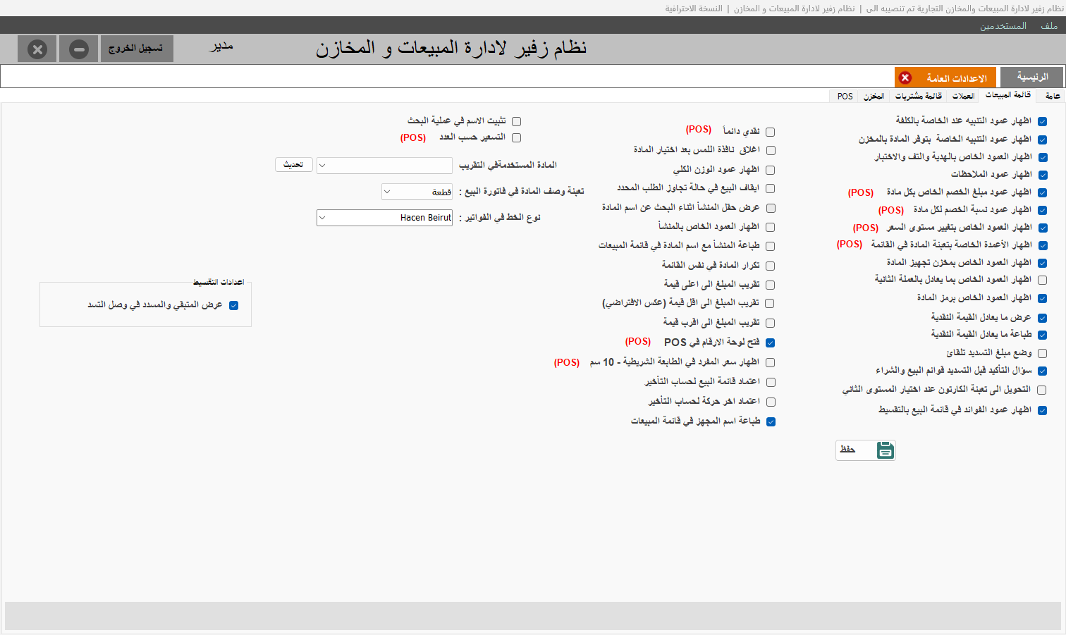 البحث المتقدم